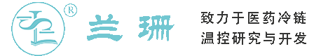 吉林干冰厂家_吉林干冰批发_吉林冰袋批发_吉林食品级干冰_厂家直销-吉林兰珊干冰厂